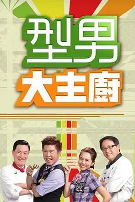 无限挑战